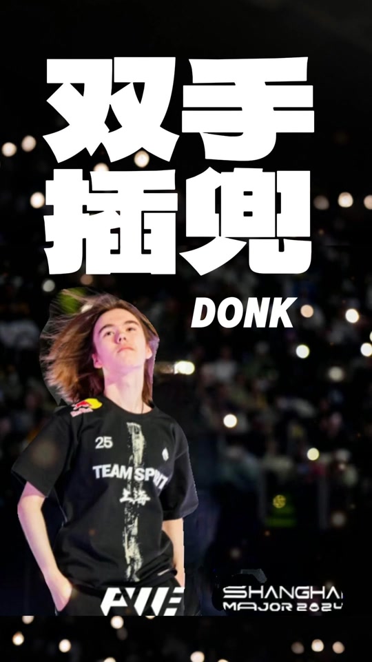 对手密度提